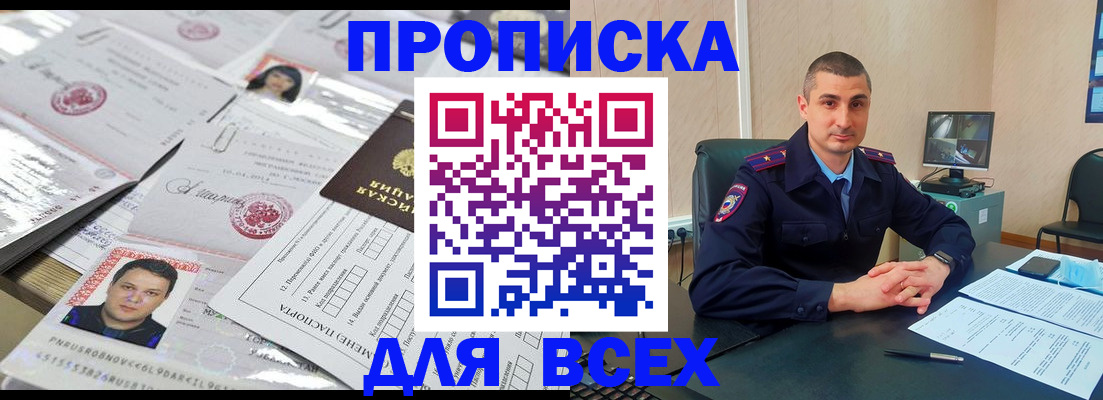 где прописаться в Карабаше