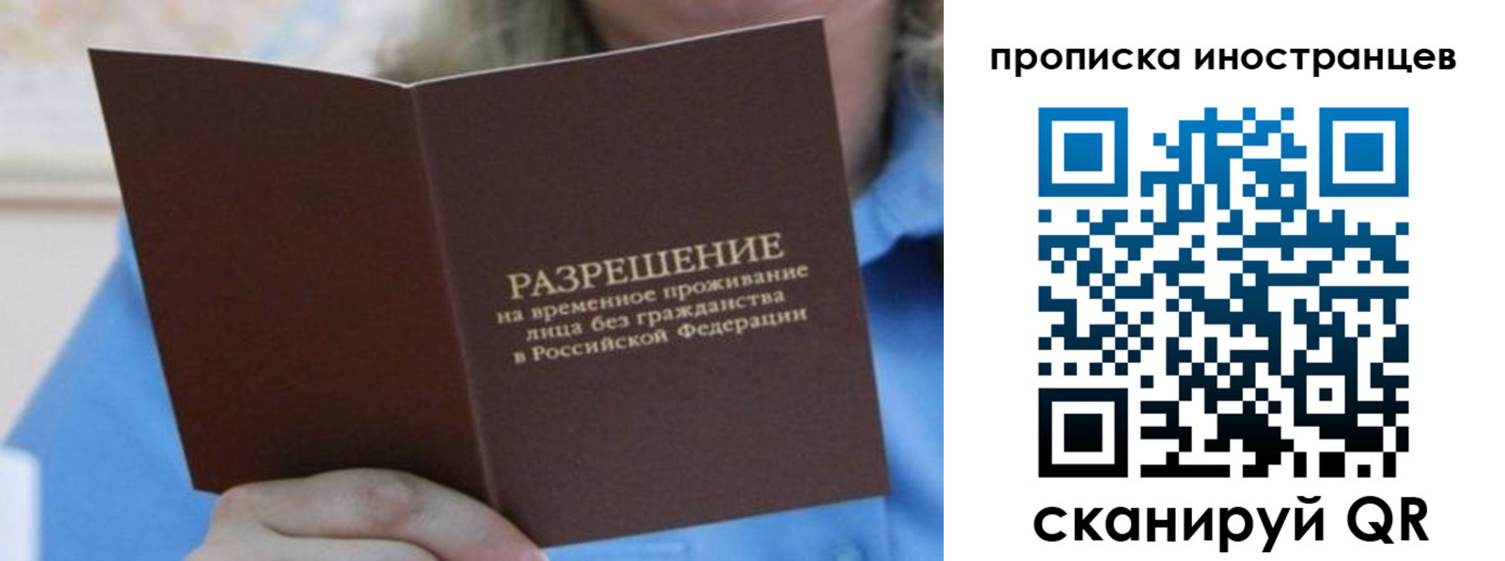 временная регистрация для всех в Карабаше