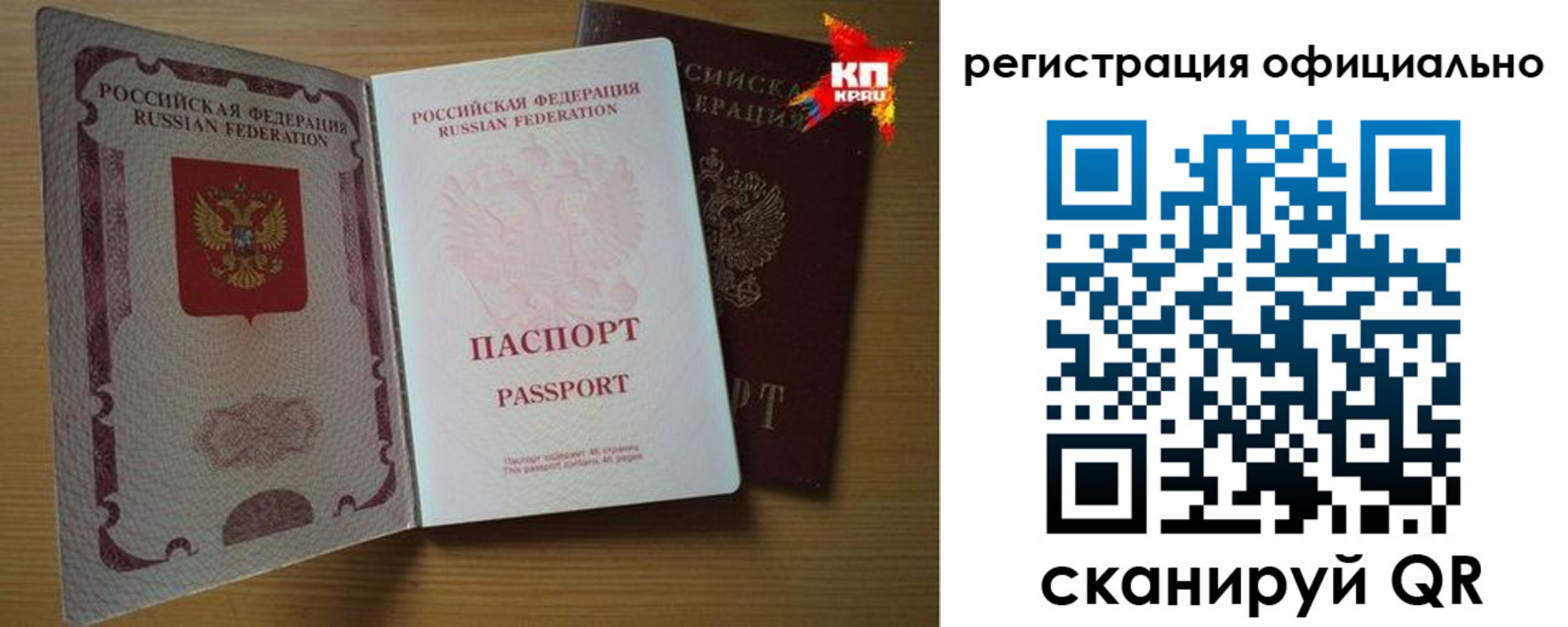 регистрация в Карабаше