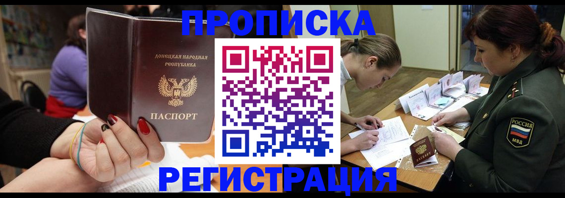 прописка ребенка в Карабаше