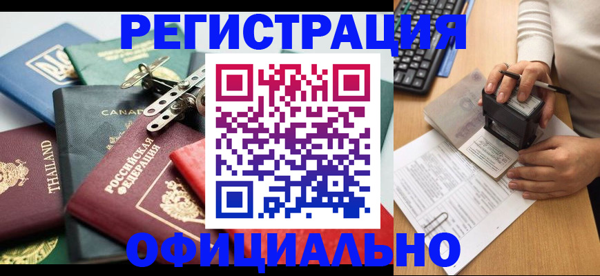 прописка для кредита в Карабаше