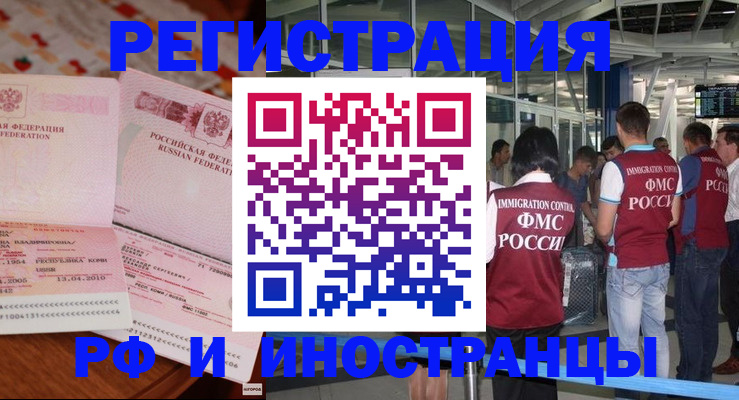 купить прописку в Карабаше