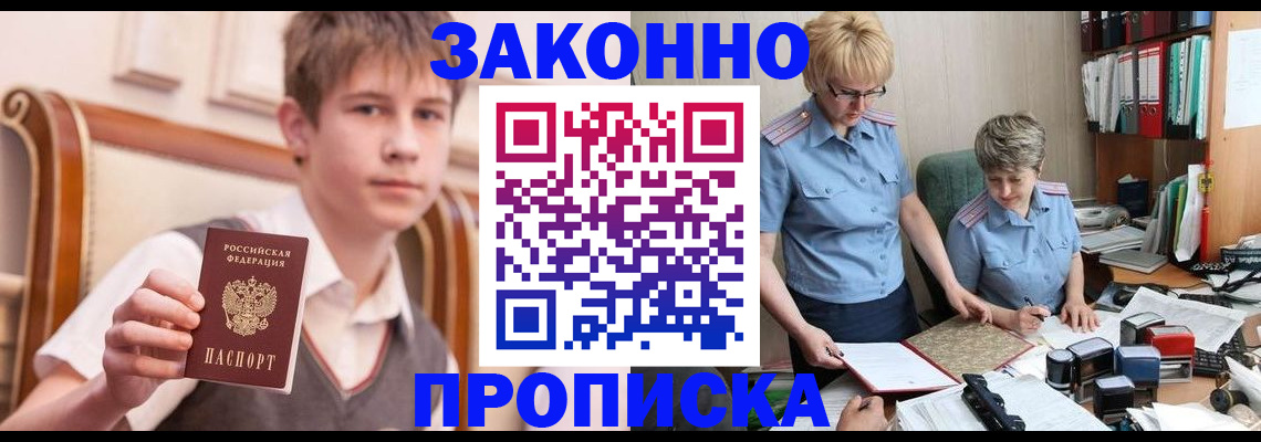 временная регистрация для школы в Карабаше