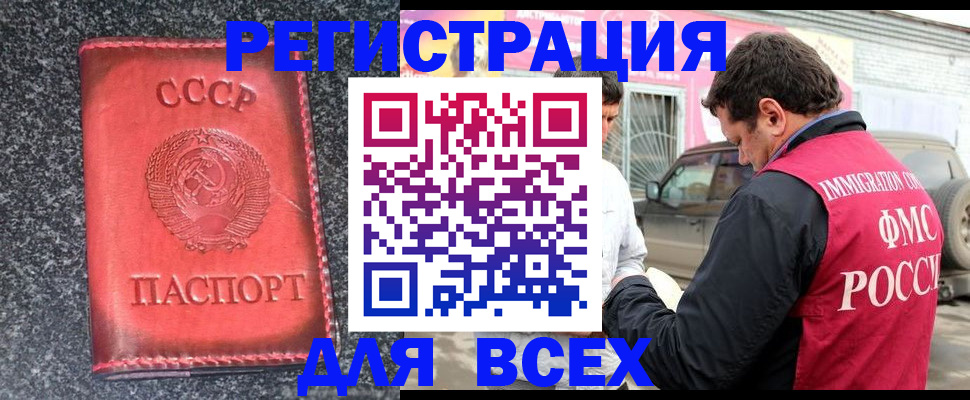 прописка иностранных граждан в Карабаше