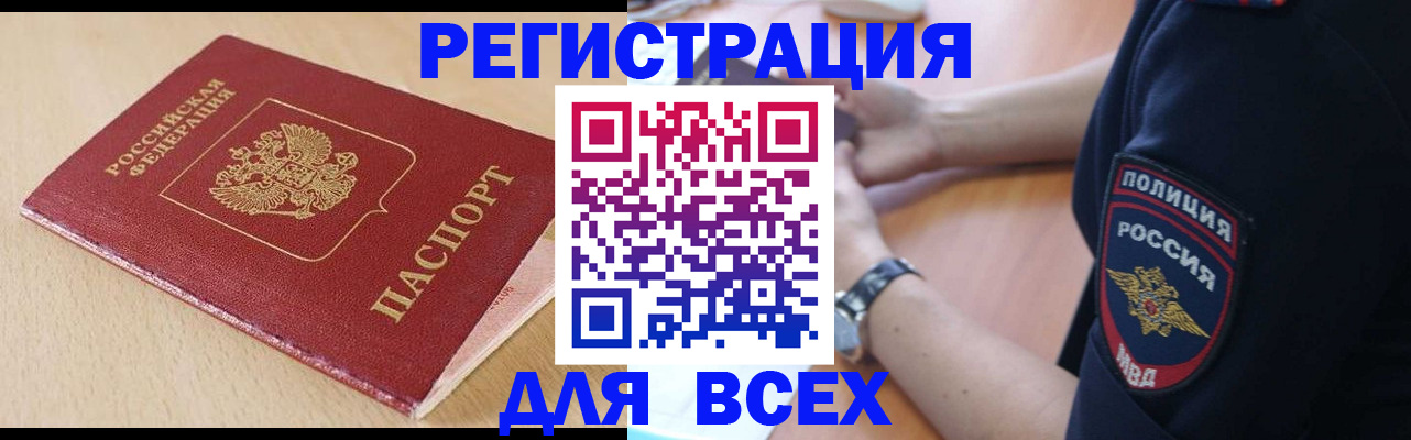 временная регистрация гарантия в Карабаше