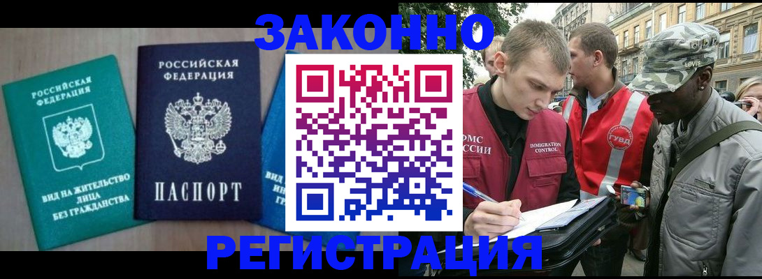 временная регистрация адрес в Карабаше