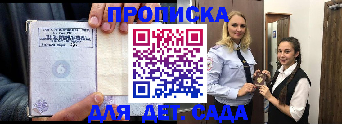 прописка для кредита в Карабаше